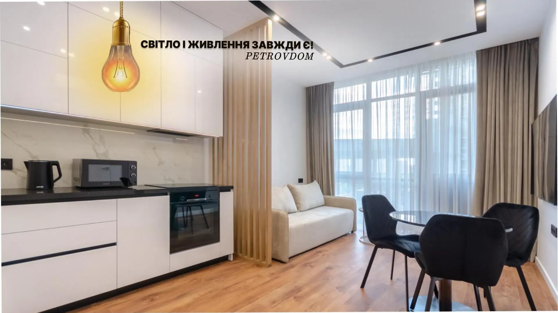 Petrovdom 2-5 New Apartment In Rc Novopecherski Lypky, 19B Andrii Verkhogliad Street Κίεβο